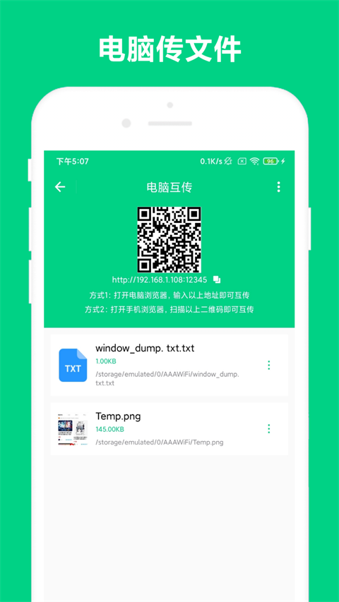截图1
