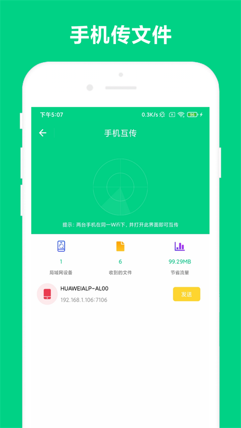 截图2