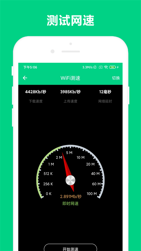 截图3