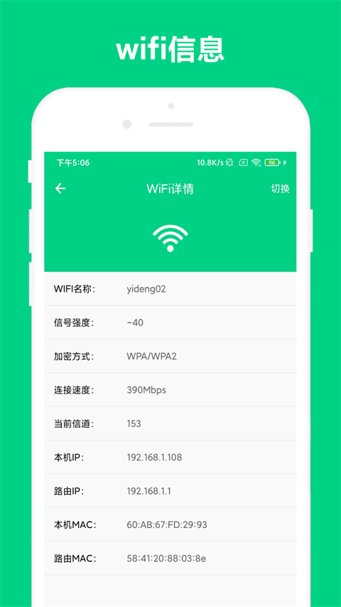 截图4