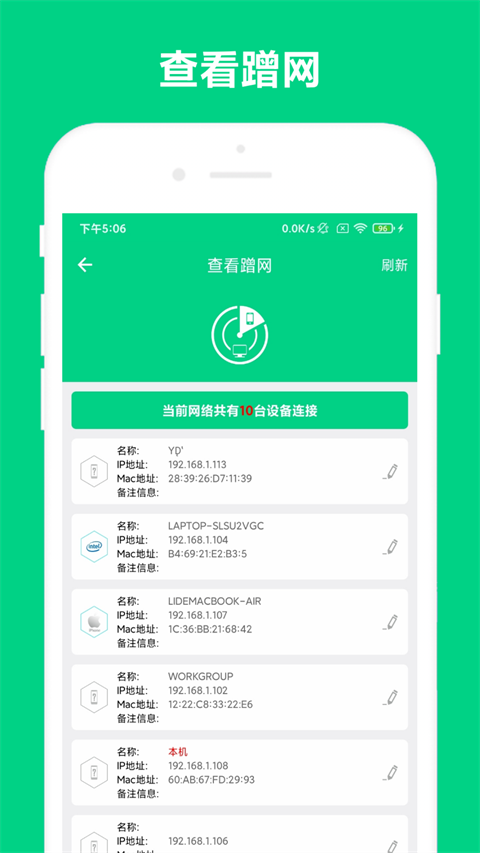 截图5